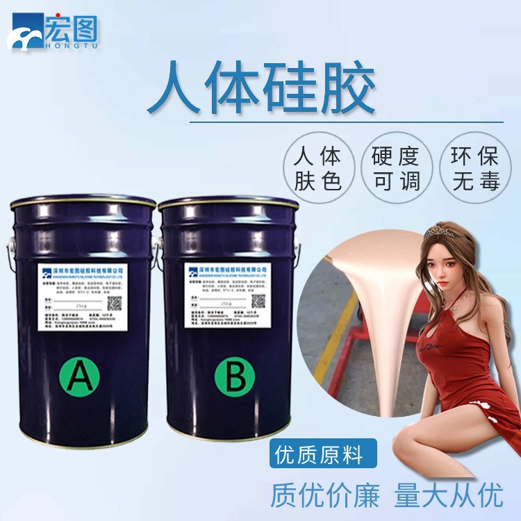 精選人體硅膠原料，賦予產品新生
